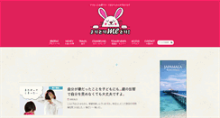 Desktop Screenshot of jibunwosiru.com